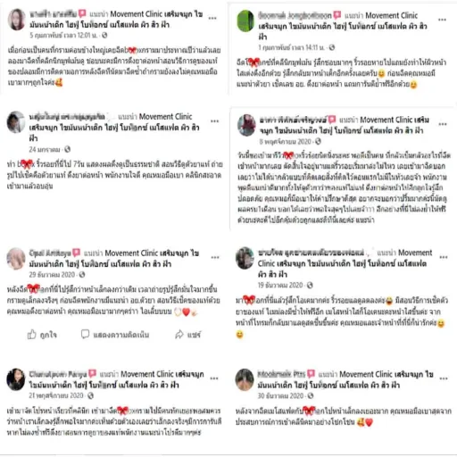 รีวิวจากผู้ใช้บริการ-โบท็อกซ์-3